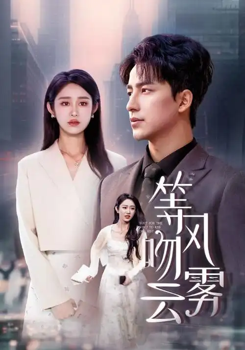 楼上楼下短剧在线观看