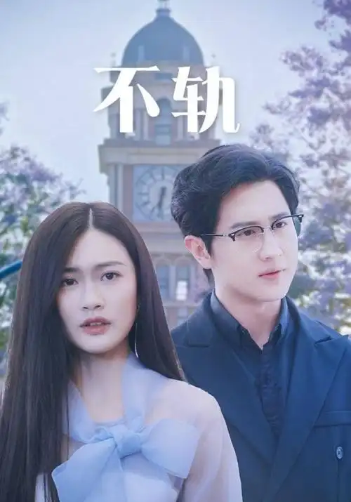旧巷灯火在线观看